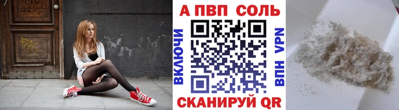 цены   Железногорск-Илимский  A PVP кристаллы 