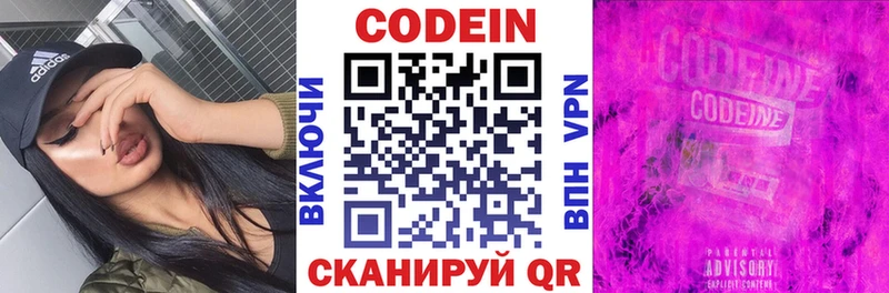 ссылка на мегу рабочий сайт  Железногорск-Илимский  Кодеин напиток Lean (лин) 