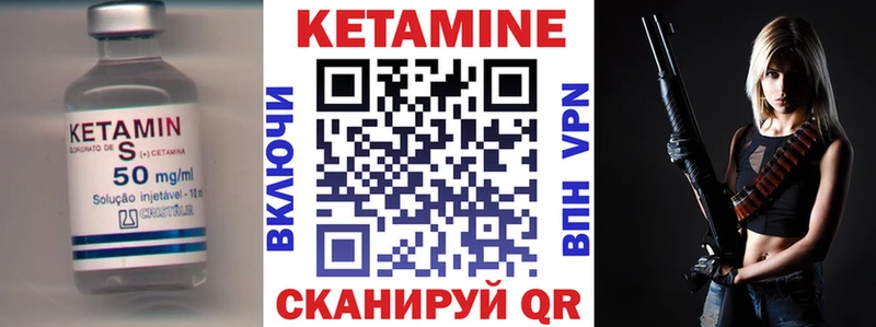 Кетамин VHQ  Железногорск-Илимский 